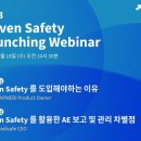 세이프티솔루션 이미지