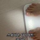 다이어트: 스위치온 다이어트 2일차, 과연! 플랜핏 어플 후기 1주차 식단 방법 헬스운동 추천 박용우...