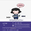 반건조 민어,서대 묶음배송 할인행사~ 이미지