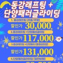 동강스토리 이미지
