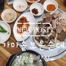 대봉가마솥순대 | [갈마동맛집] 깊고 진한 노포 순대국밥 '가마솥보은순대' 후기!