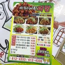 미쳐버린파닭 이미지