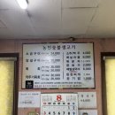 봉계숯불생고기 이미지