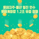 일진물산