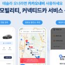 카서비스 이미지