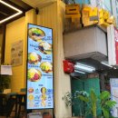 우리들무거점 | 울산삼산동맛집 오리엔탈 무거면옥 들기름막국수와 눈꽃물막국수 후기