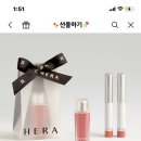 헤라 이 틴트 같은 텍스챠의 립제품 ㅊㅊ좀 이미지