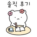 백도 SEA 이미지