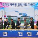 아산시민체육관 이미지