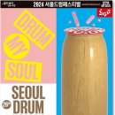 드럼(토요) 이미지