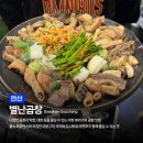 본가삼일막창 | 안산 중앙동 별난곱창 야장 하기 좋은 회식 장소 추천 맛집