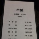 목란중화요리 이미지