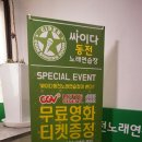 싸이다동전노래연습장 이미지