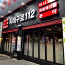 서대구로112생고기 | 대구 서구 맛집 너무 푸짐한 서대구로112 & 푸른회식당 후기