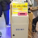 신현사우나 이미지