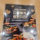 누구나홀딱반한닭반구점 이미지