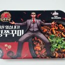 밀키트킹 이미지