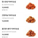 맘스터치 치킨 뭐가 맛있어?? 이미지