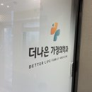 더나은가정의학과의원 이미지