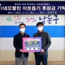 네모클린사회적협동조합