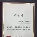 경희보명한의원 이미지