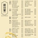 읍천리구미 이미지