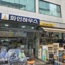 단비유통 | 나만 알고 싶었던 &#39;화인하우스 가구점&#39; 솔직 후기! 할인가격에 품질 실화? (절대 후회 안 함!)