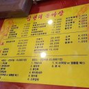 삼천리손짜장 네이버블로그