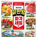 지에스더프레시 이미지
