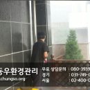 동우환경관리 이미지