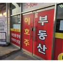 진례부동산공인중개사사무소 이미지