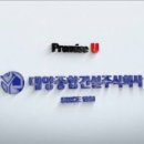 대양건설(주) 이미지