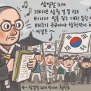 뉴스 속의 한국사 -- `삼일절 노래` 독립운동가 정인보선생이 만들었다 이미지