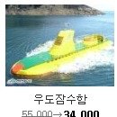 제주도맛집 성산일출봉 등경돌식당 완전 대박 이미지