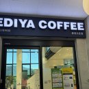 이디야커피춘천학곡점 | 춘천카페 추천 대룡산 뷰가 한눈에 보이는 이디야 고은점 방문 후기
