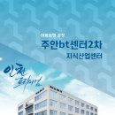 주안유통