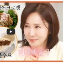 이제신선생 신도비 | 편스토랑 기은세 양송이트러플수프 레시피 양송이수프 만드는 법