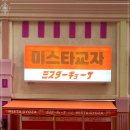 미스타교자 이미지