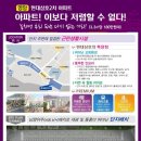 현대아파트(2차) 이미지