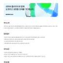 [NAVER Cloud] 경영지원 서비스 신규 기능 기획 및 UX 개편 지원 (체험형 인턴)(~07.15) 이미지