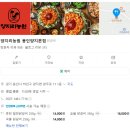 세븐일레븐 용인양지제일점 | [용인 양지 맛집] 양지리농원 용인양지본점 방문후기