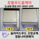 경동나비엔울진