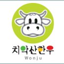 원주축산농협축산물판매장