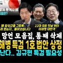 이재명 해냈다 최해병 특검 1호 법안 이미지