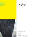 노발리스 이미지