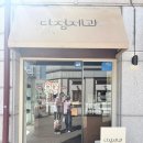 데이롱카페부천상동다정점 | [부천] 상동역 가성비 건강빵 맛집 다정제과 내돈내산 후기