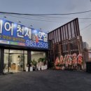 타이어천재&오일 네이버블로그