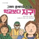 그레타책방
