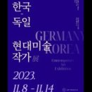 현대조형연구소