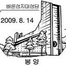 봉양우체국 이미지